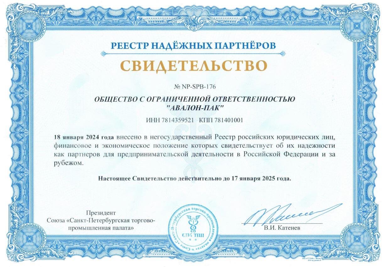сертификат торгово-промышленной палаты