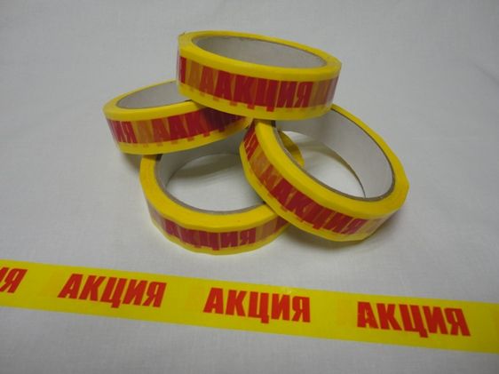 картинка Клейкая лента с надписью "АКЦИЯ" 25мм х 50м от магазина Одежда+