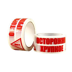 Скотч с логотипом "ОСТОРОЖНО ХРУПКОЕ" 50мм х 50м 1